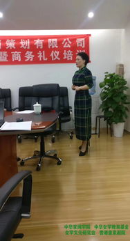 龔怡會(huì)長為四川交投房地產(chǎn)公司開展“你的形象禮儀價(jià)值無限”專題培訓(xùn)