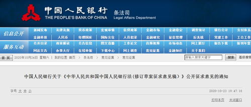 央行明確人民幣法定形式，嚴禁制作發售數字代幣及違規數字內容