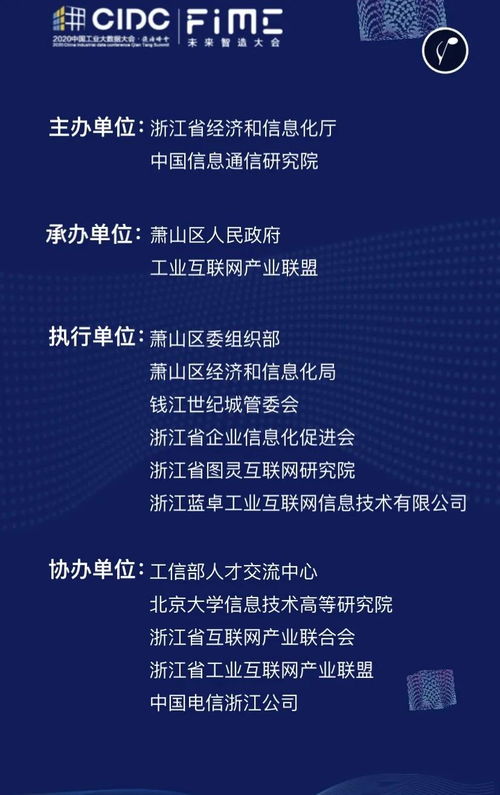 12.12 相約杭州，未來智造大會啟幕 聚焦數字內容制作服務的創新未來